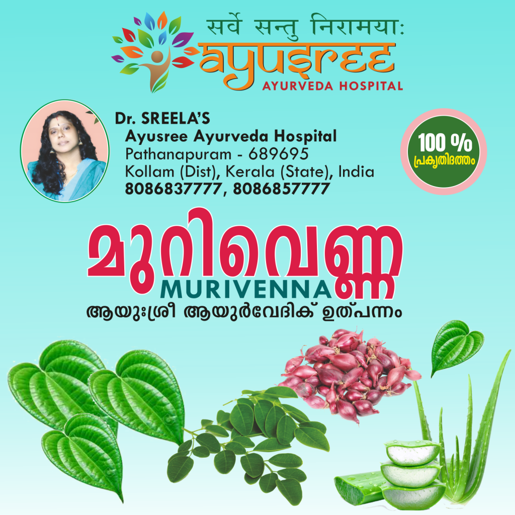 Murivenna 200 ML Ayusree